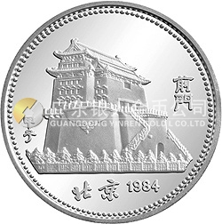 中國(guó)甲子（鼠）年金銀紀(jì)念幣15克圓形銀質(zhì)紀(jì)念幣