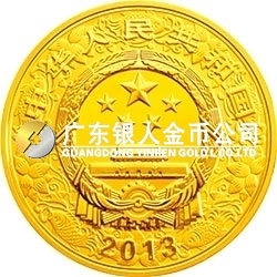 2013中國癸巳（蛇）年金銀紀(jì)念幣1/10盎司圓形金質(zhì)紀(jì)念幣