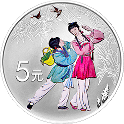 中國戲曲藝術(shù)（黃梅戲）金銀紀念幣15克圓形銀質(zhì)彩色紀念幣