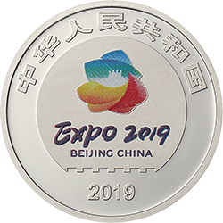 2019年中國北京世界園藝博覽會貴金屬紀念幣3克圓形鉑質(zhì)紀念幣