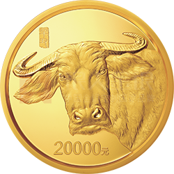 2021中國辛丑（牛）年金銀紀(jì)念幣2公斤圓形金質(zhì)紀(jì)念幣