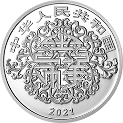2021吉祥文化金銀紀念幣60克圓形銀質紀念幣