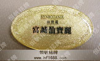 富誠仙寶麗 富誠仙寶麗