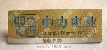 中力電業 中力電業
