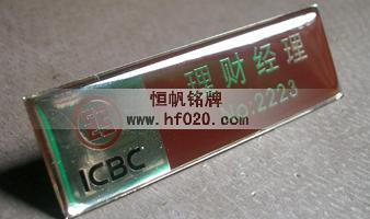 中國工商銀行 中國工商銀行