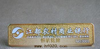 江都農村商業銀行 江都農村商業銀行