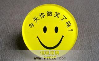 今天你微笑了嗎 今天你微笑了嗎