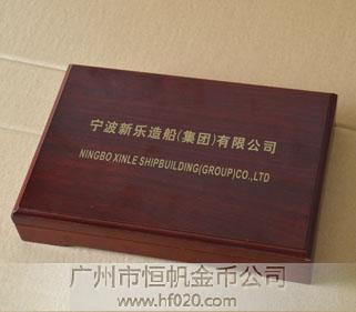 寧波新樂造船集團 寧波新樂造船集團