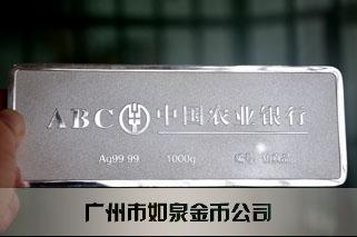 中國農業銀行 中國農業銀行
