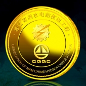 2014年4月：葛洲壩集團(tuán)老撾南澗水電站樞紐工程紀(jì)念金幣定制