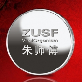 2011年11月：金銀幣定做廠家制作江西朱師傅純銀紀(jì)念章